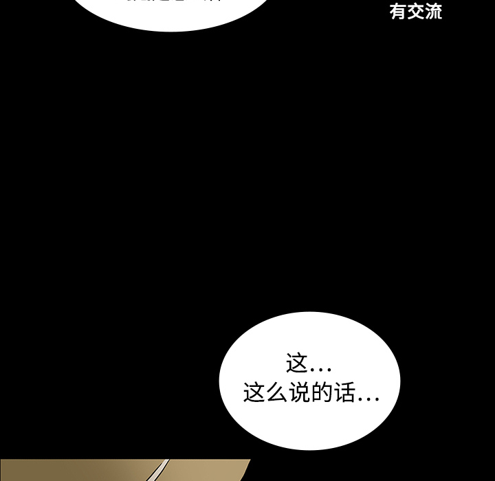 第37章：鬼的痕迹30
