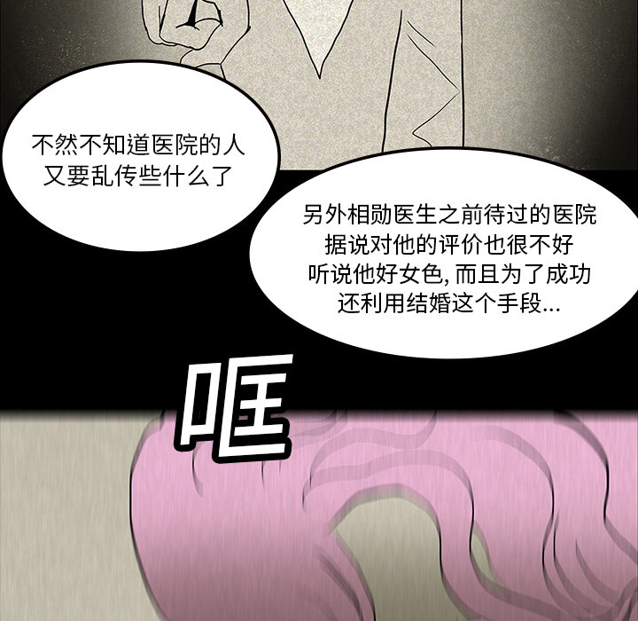第26章：理事长的女儿35