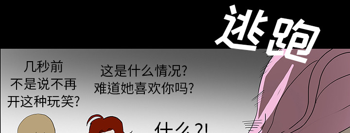 第60章：鬼的方式3