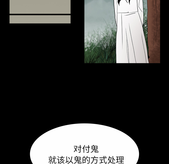 第60章：鬼的方式45