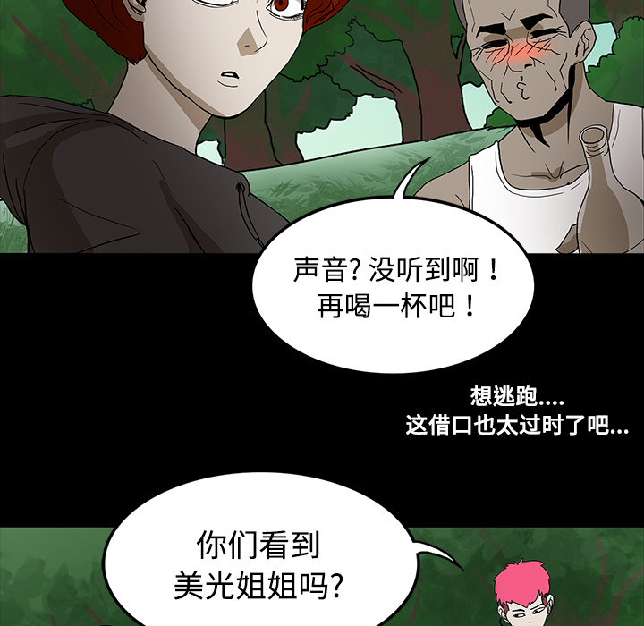 第39章：出事4