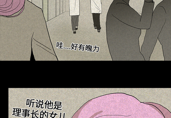 第26章：理事长的女儿28