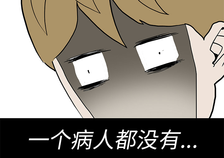 第5章：第一个患者35