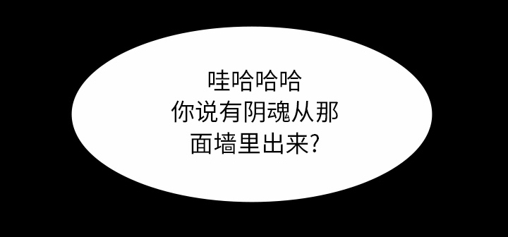 第60章：鬼的方式29