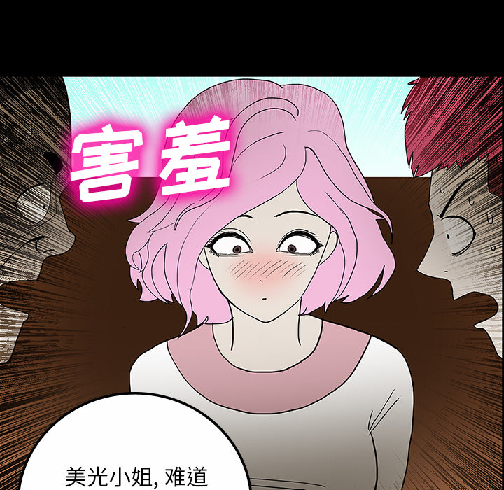 第59章：可怕的故事36