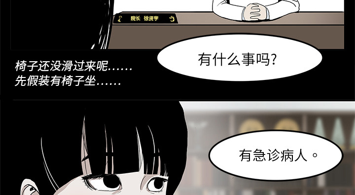 第5章：第一个患者50