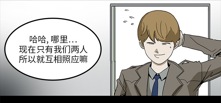 第4章：奇怪的护士12