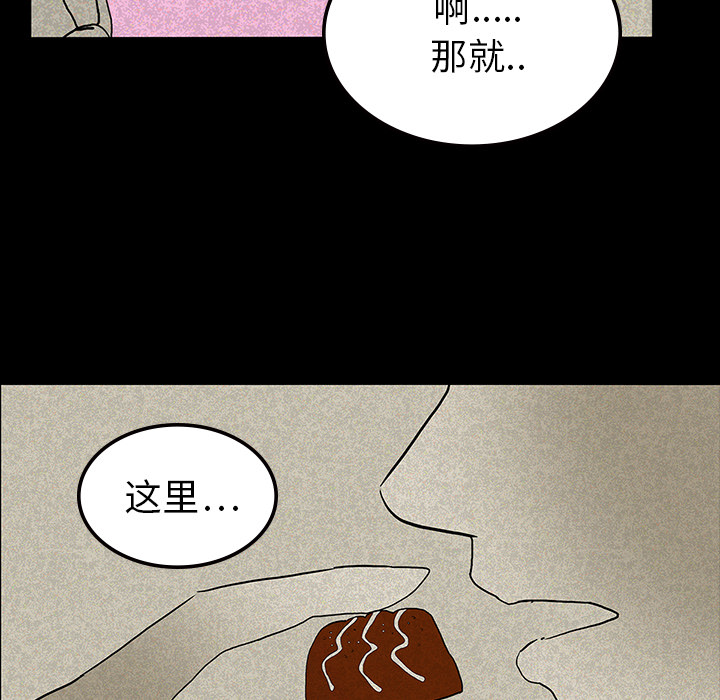 第26章：理事长的女儿11