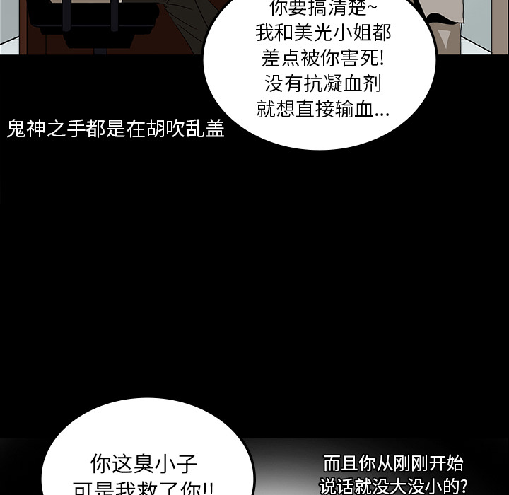 第44章：新的希望26