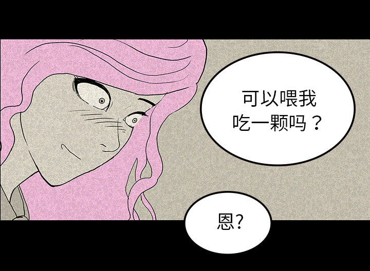 第26章：理事长的女儿8