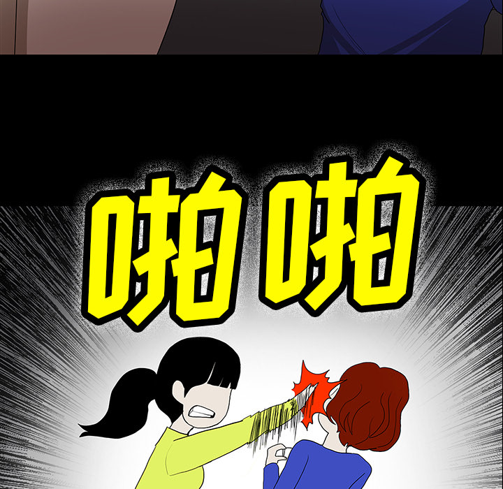 第61章：跟踪狂女鬼60