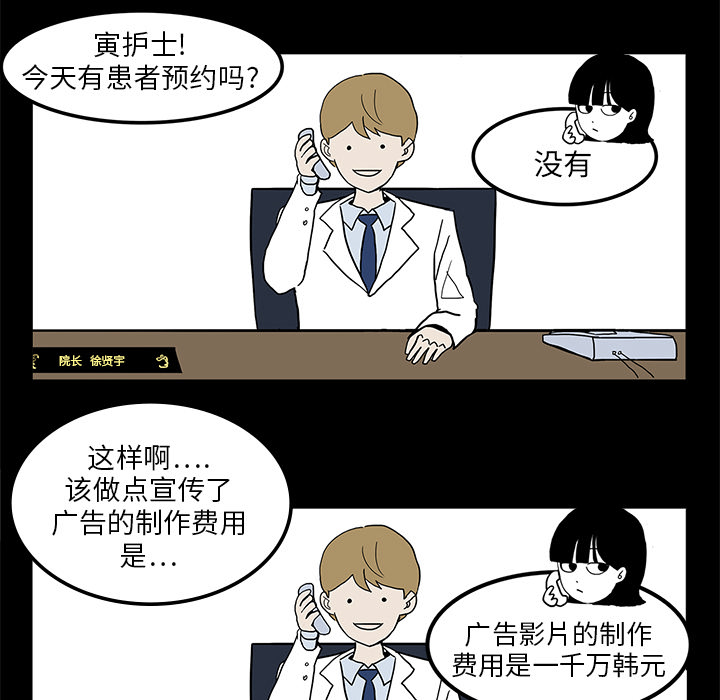 第5章：第一个患者37