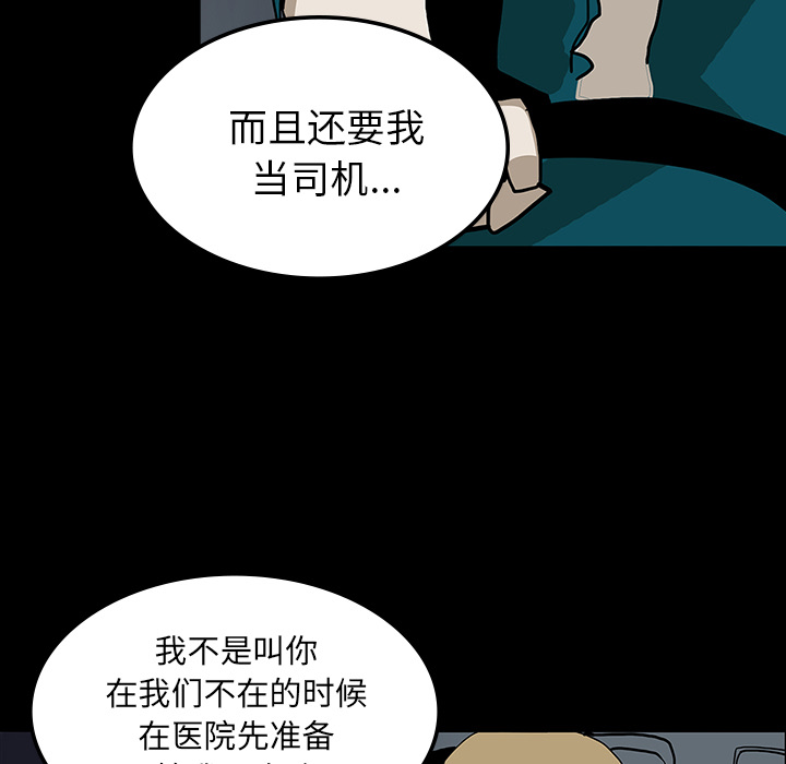 第48章：惊喜派对33