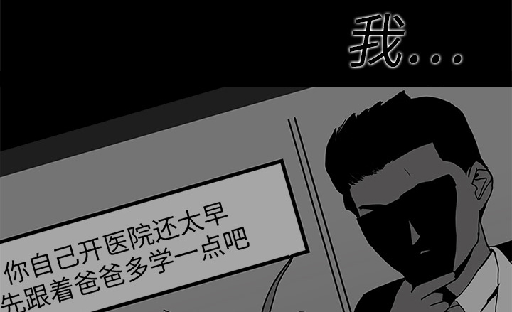 第6章：奇怪的手术24