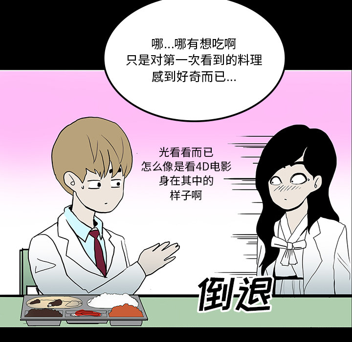 第46章：食堂风波13