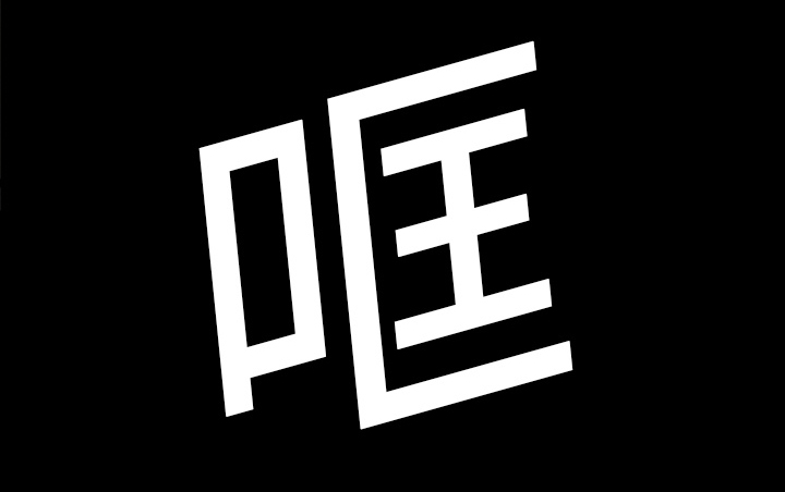 第27章：朴真京杀来49