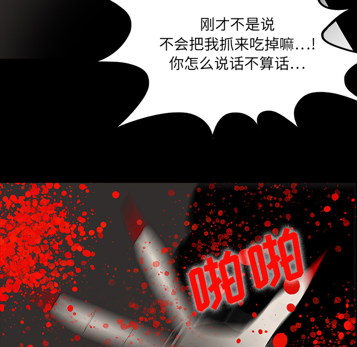 第40章：未命鬼21