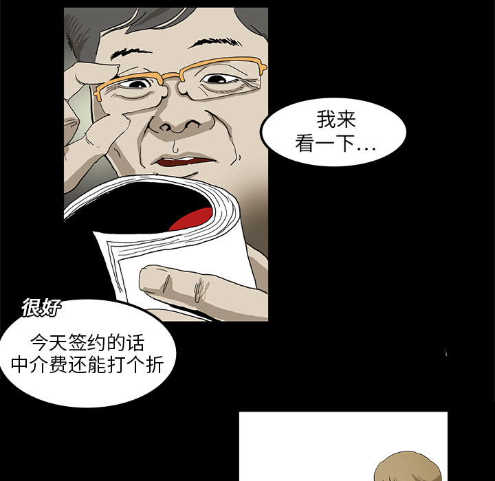 第1章：当上院长11