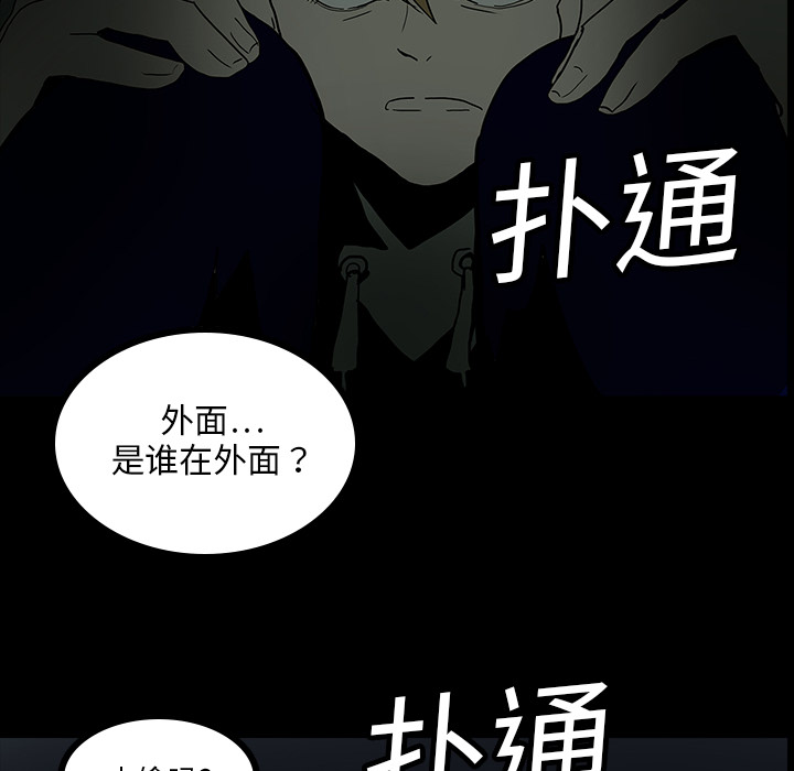 第9章：奇怪的声音41