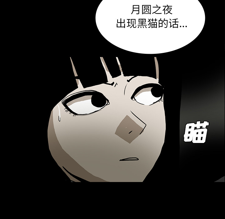 第51章：月圆之黑86