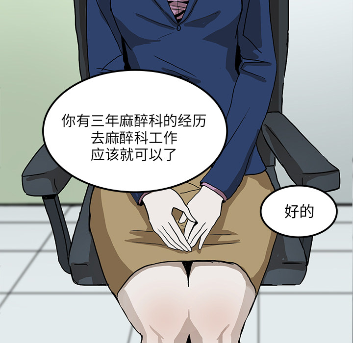 第3章：招聘32