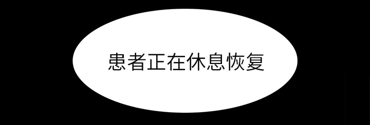 第6章：奇怪的手术29