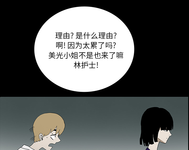 第58章：辞职2