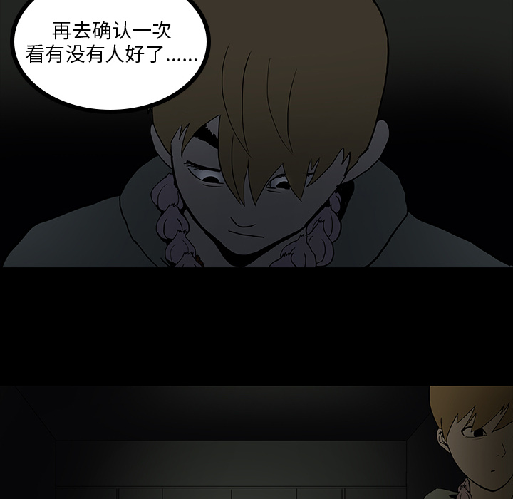 第10章：没有人20