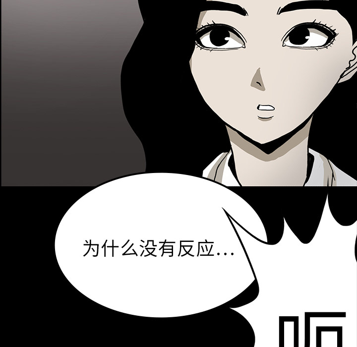 第33章：吓晕12