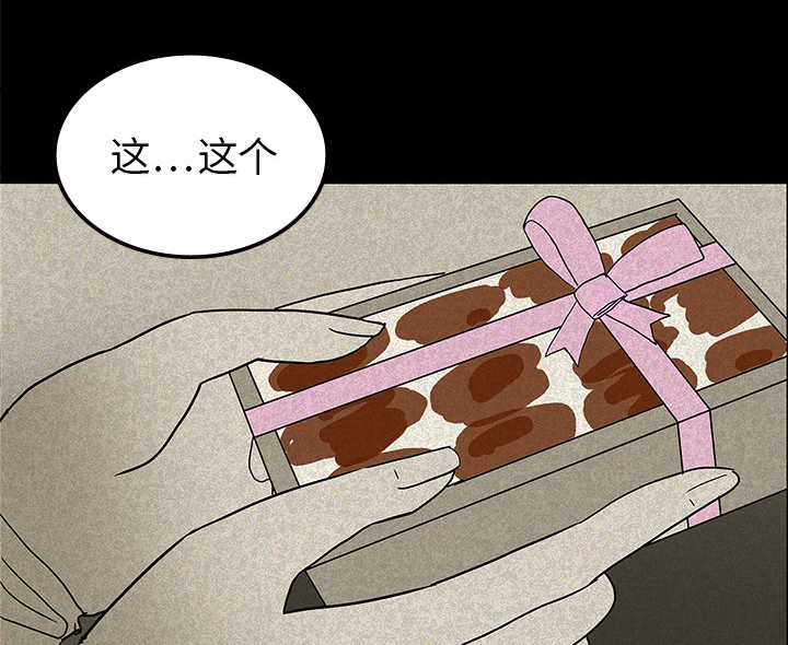 第26章：理事长的女儿3
