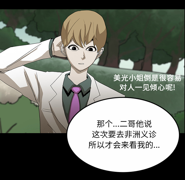 第59章：可怕的故事41