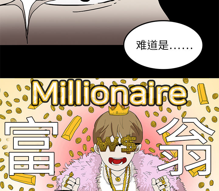 第2章：密室23