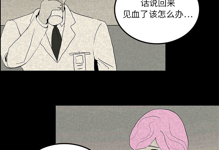 第24章：家属闹事43