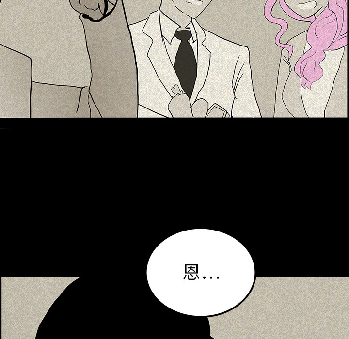 第26章：理事长的女儿19