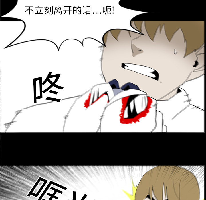 第22章：并不想死29