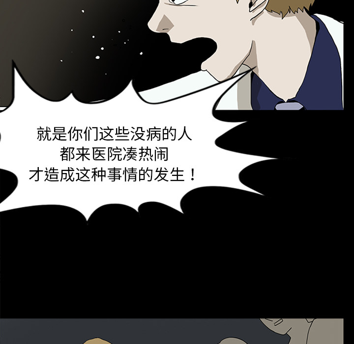 第22章：并不想死9