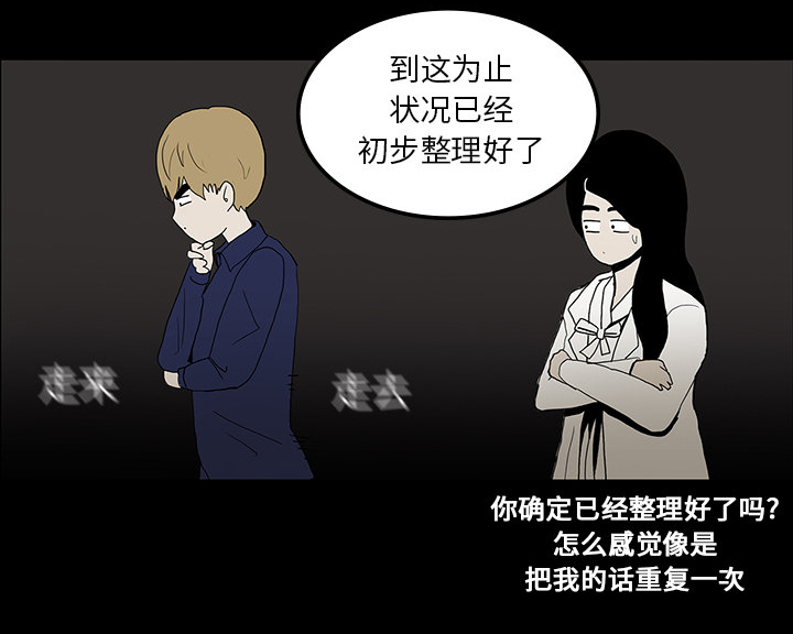 第35章：现身的原因50