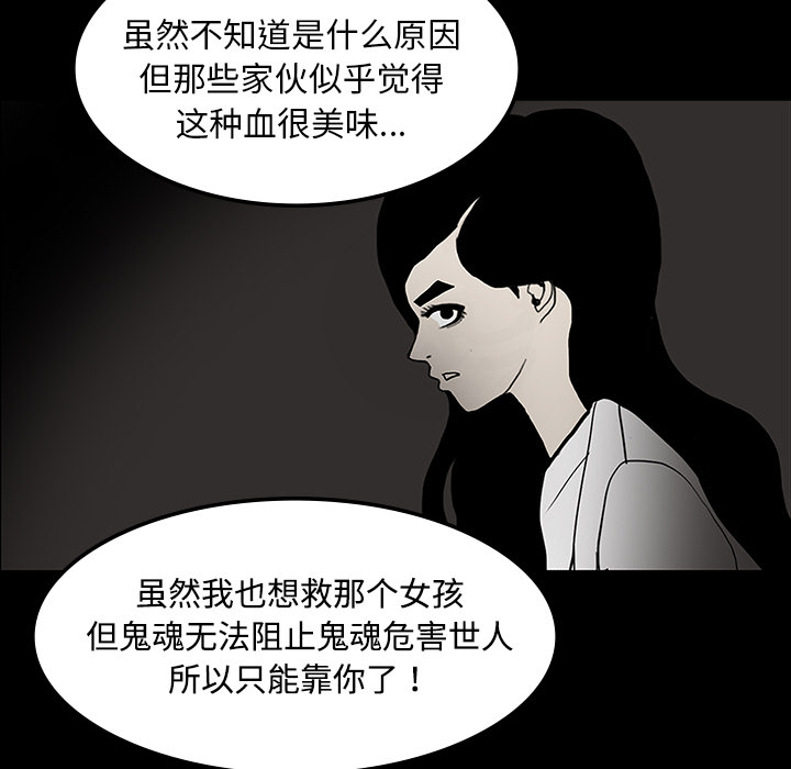 第40章：未命鬼29