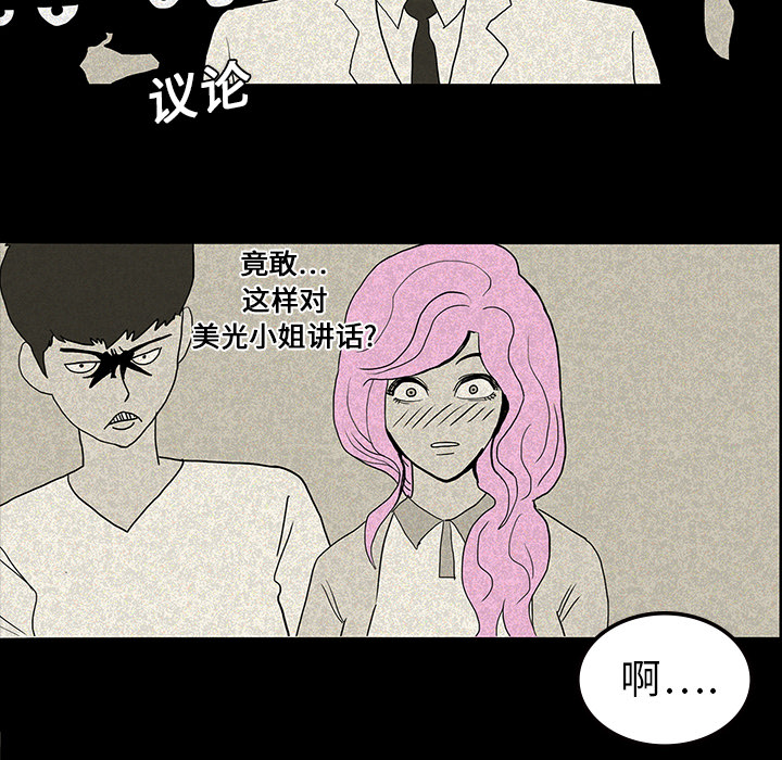 第26章：理事长的女儿2