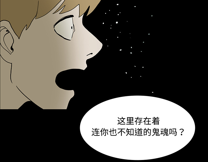 第37章：鬼的痕迹31