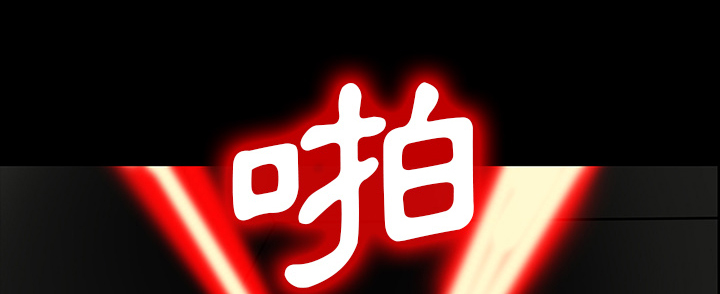 第53章：发威10