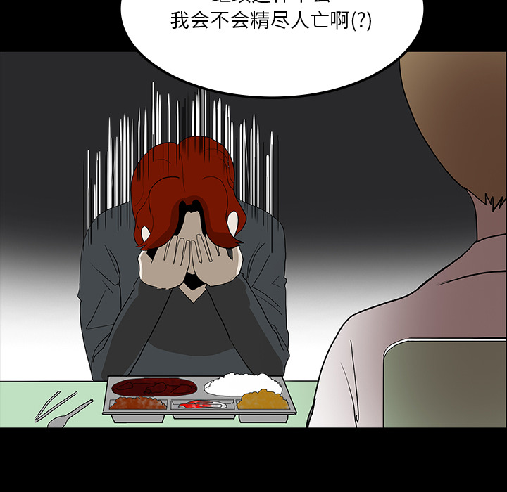 第61章：跟踪狂女鬼62