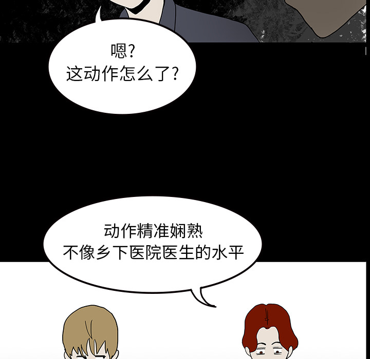 第18章：鬼医院3