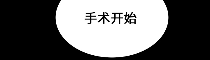 第42章：手术开始52