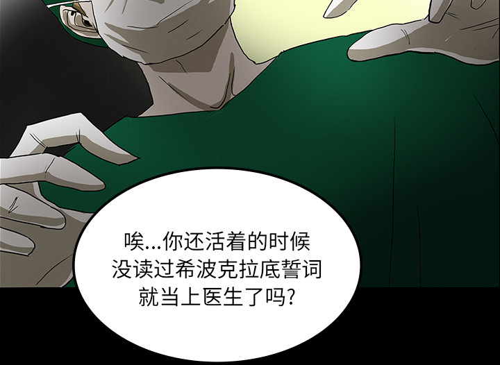 第42章：手术开始35