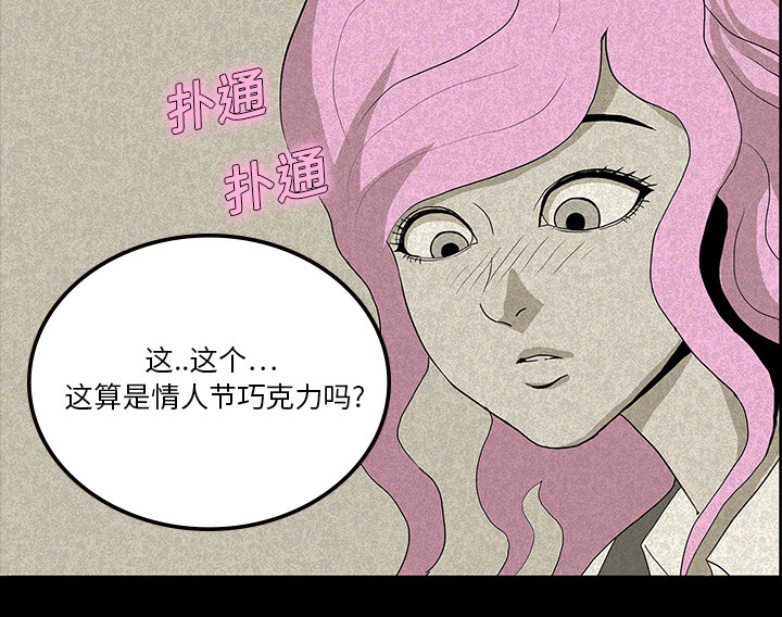 第25章：情人节巧克力36