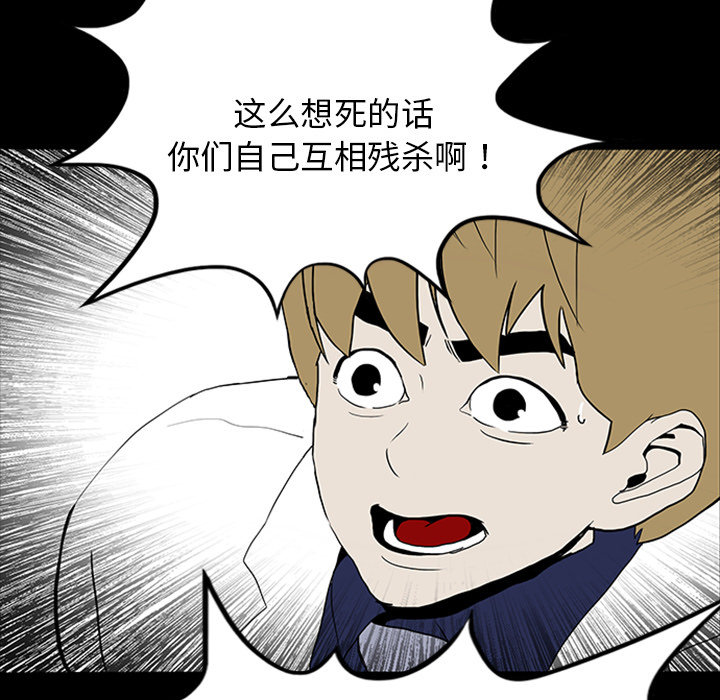 第22章：并不想死22