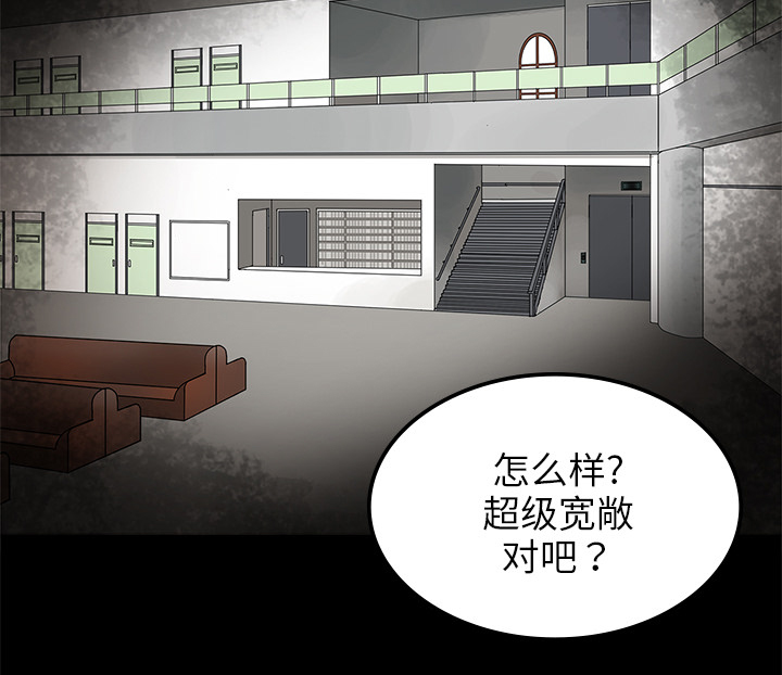 第1章：当上院长7