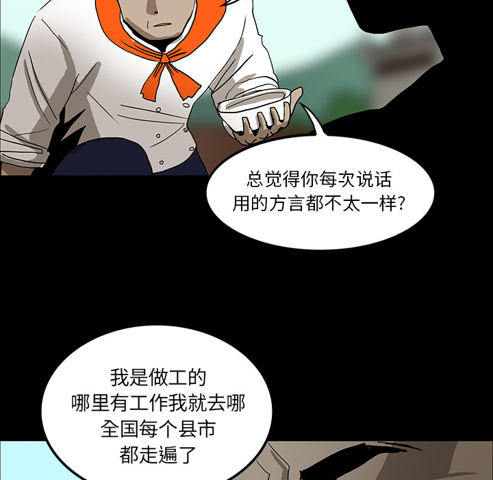 第33章：吓晕39