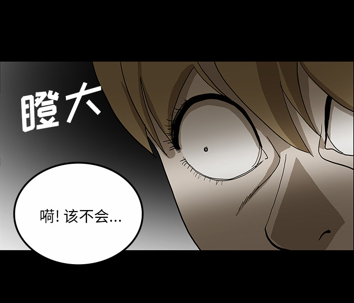 第59章：可怕的故事12